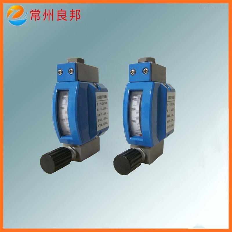 金属管浮子流量计