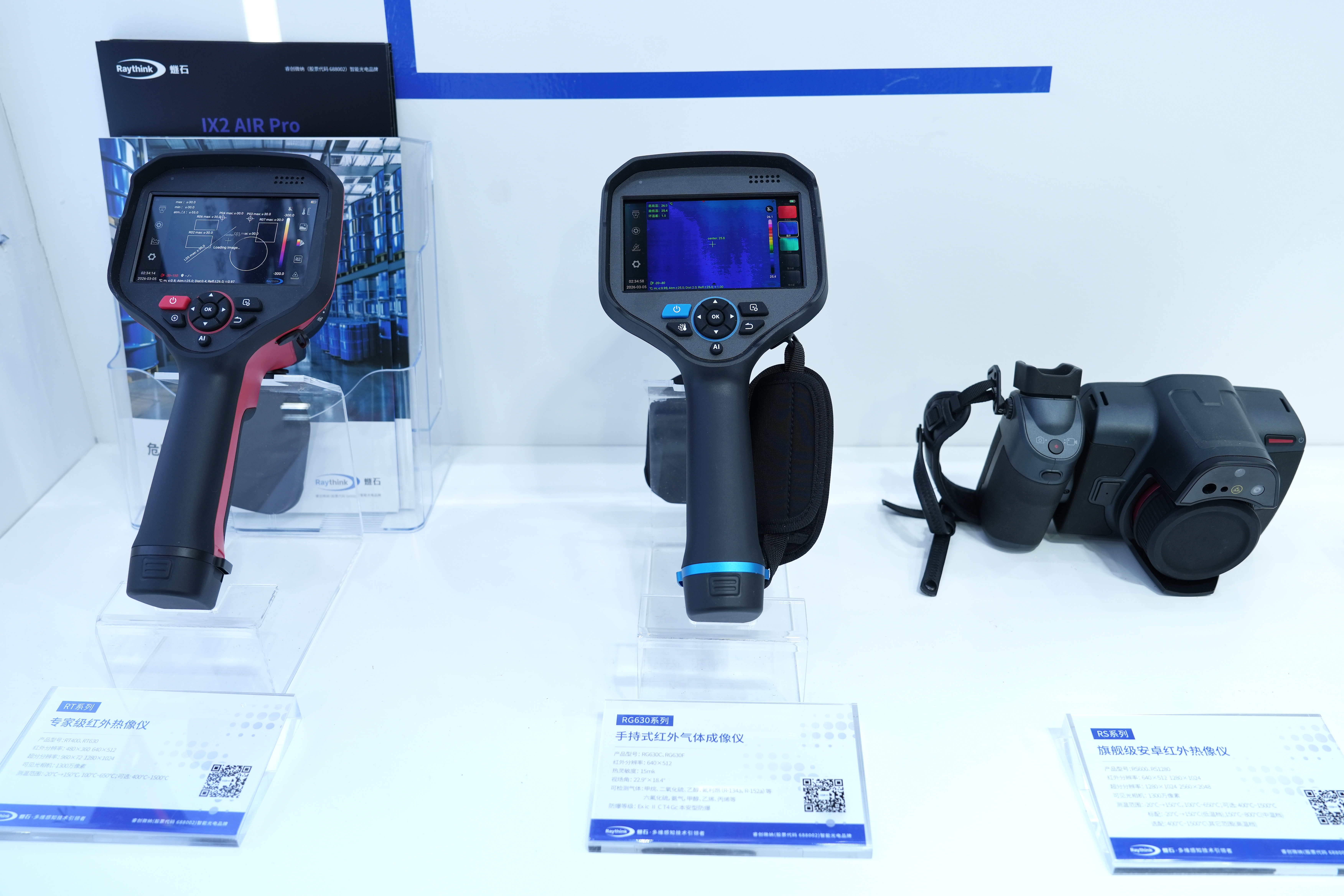 图6.jpg Raythink燧石闪耀 2026 广州智能制造展