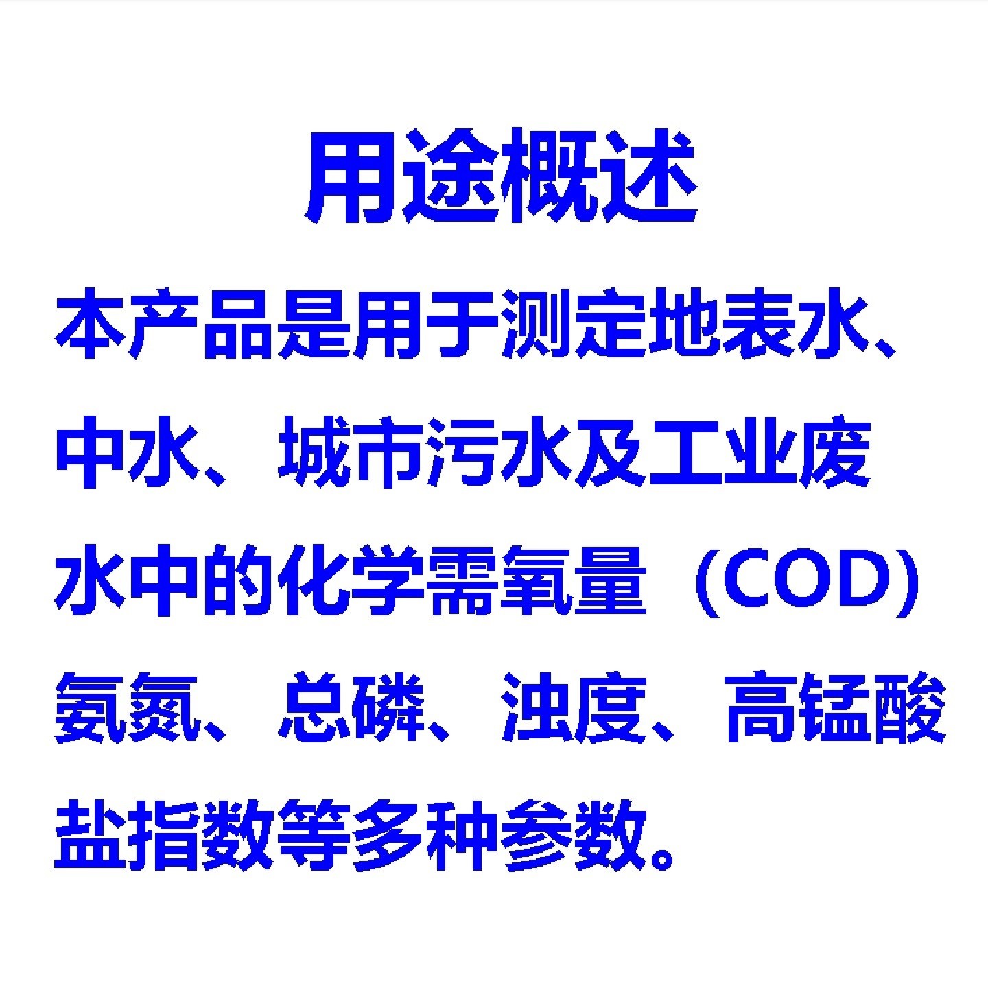 便携式多参数水质分析仪型号:SD9610库号:M412498