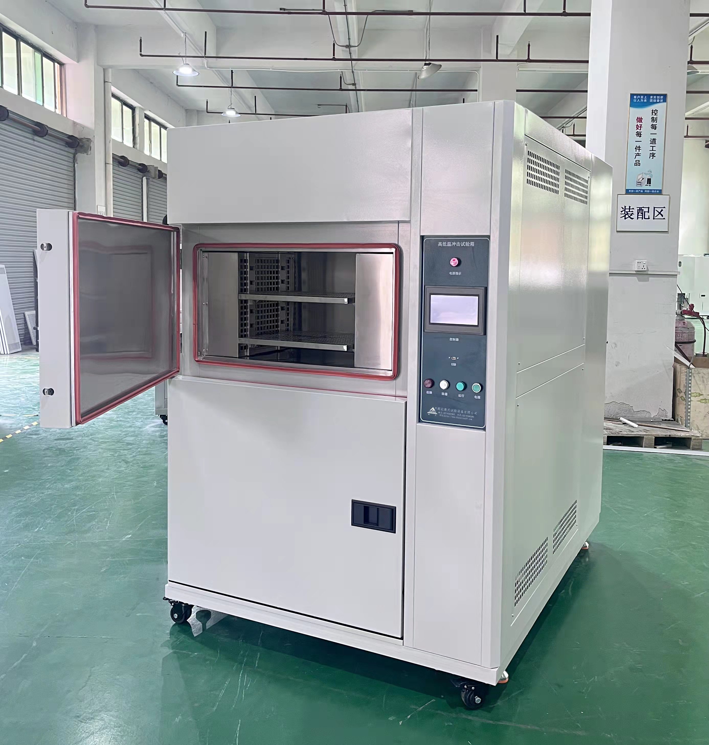 冷热冲击试验箱：为汽车零部件铸就坚固 “铠甲