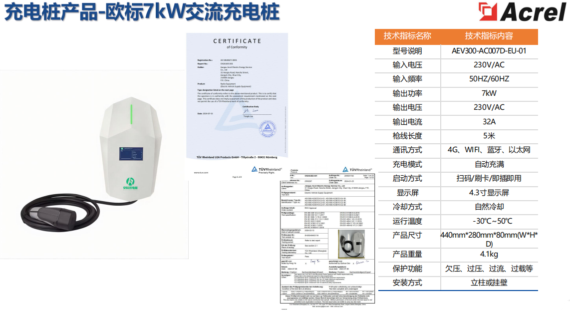 油价狂飙+新能源热潮来袭，安科瑞充电解决方案解锁绿色出行新范式
