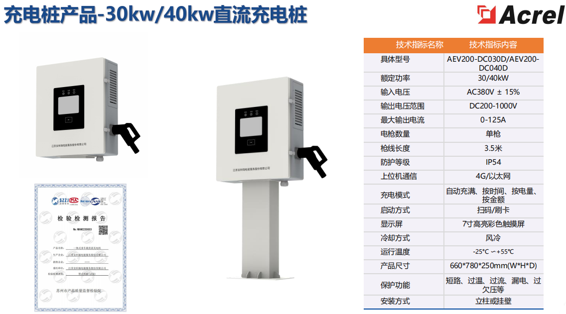 油价狂飙+新能源热潮来袭，安科瑞充电解决方案解锁绿色出行新范式