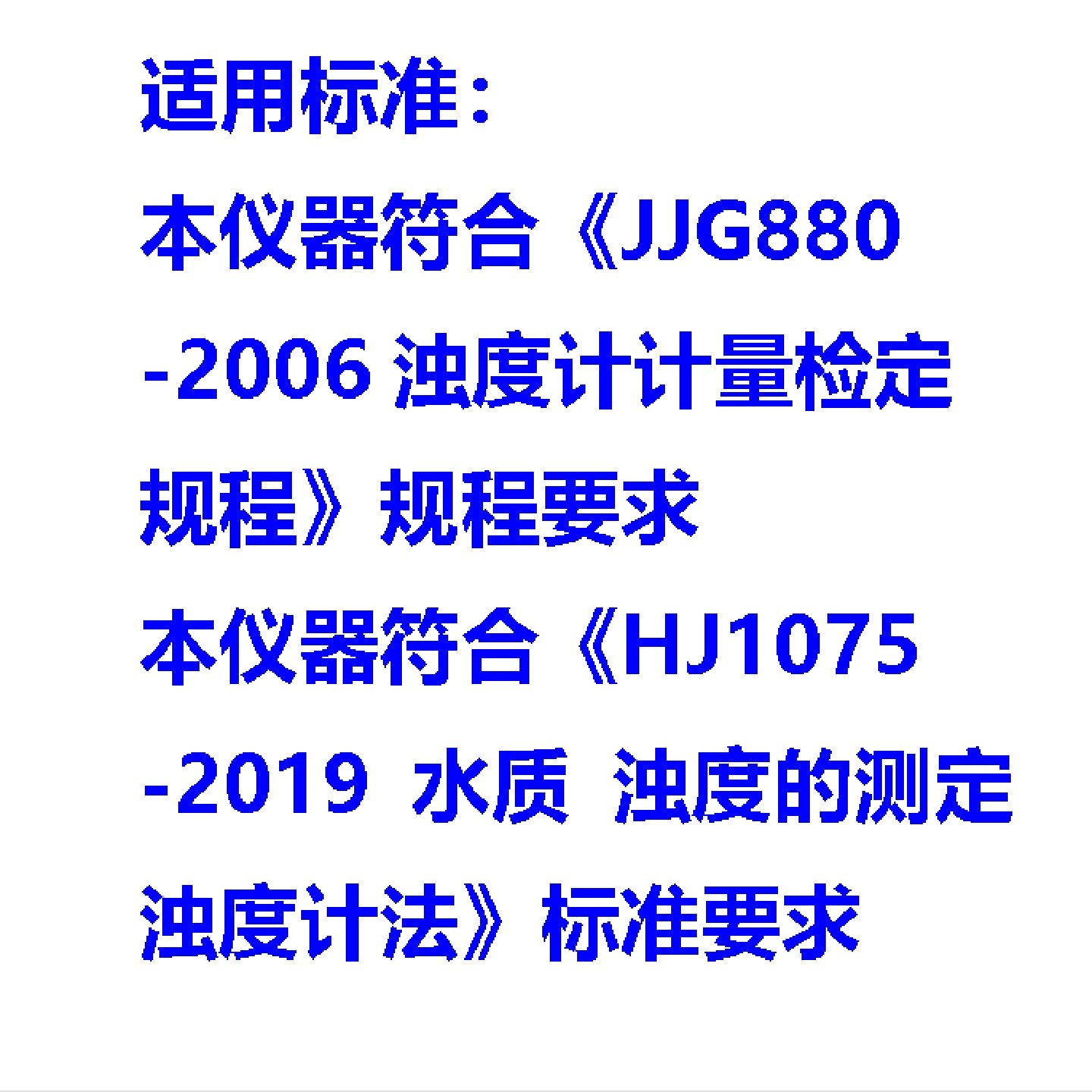 台式浊度计/浊度仪型号:WGZ–200S库号：M412528