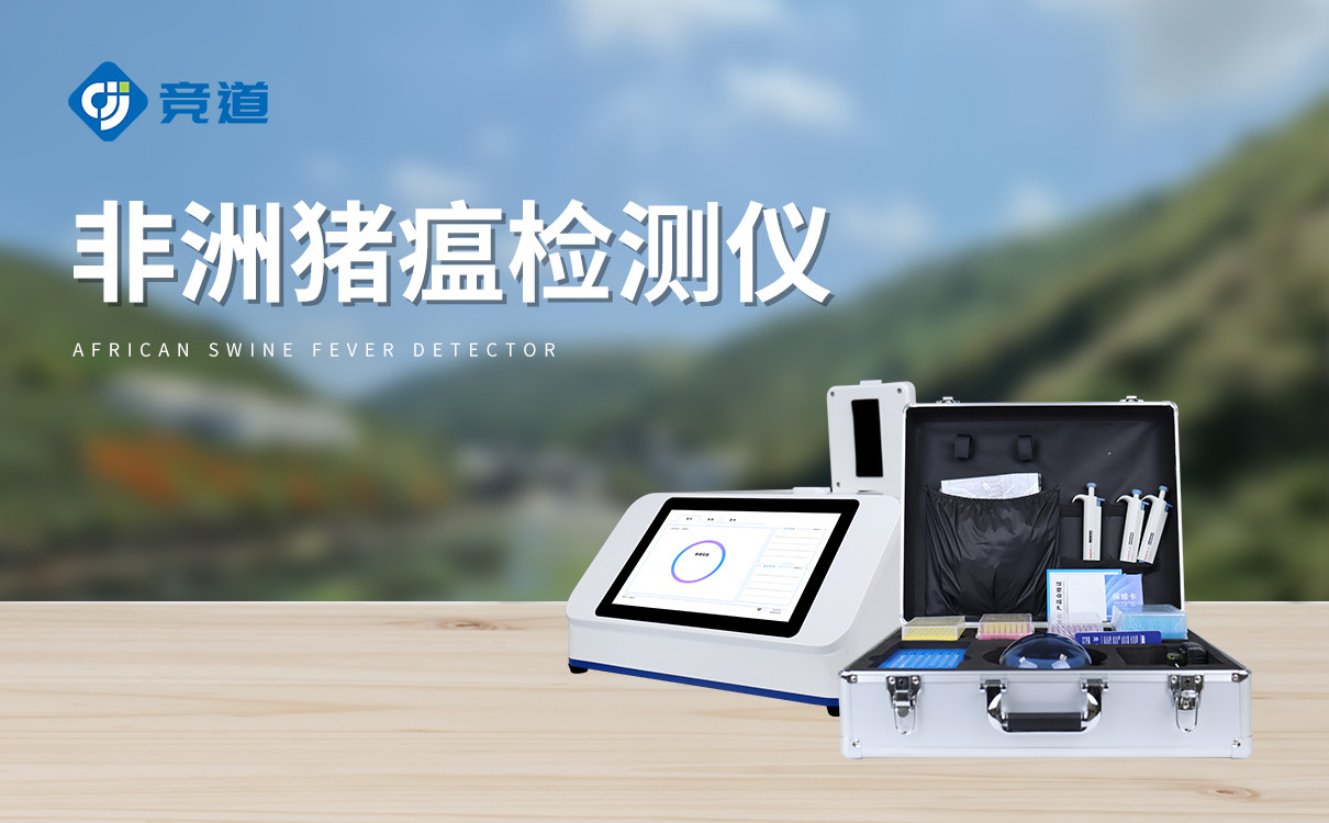 检测非洲猪瘟的仪器多少钱价格