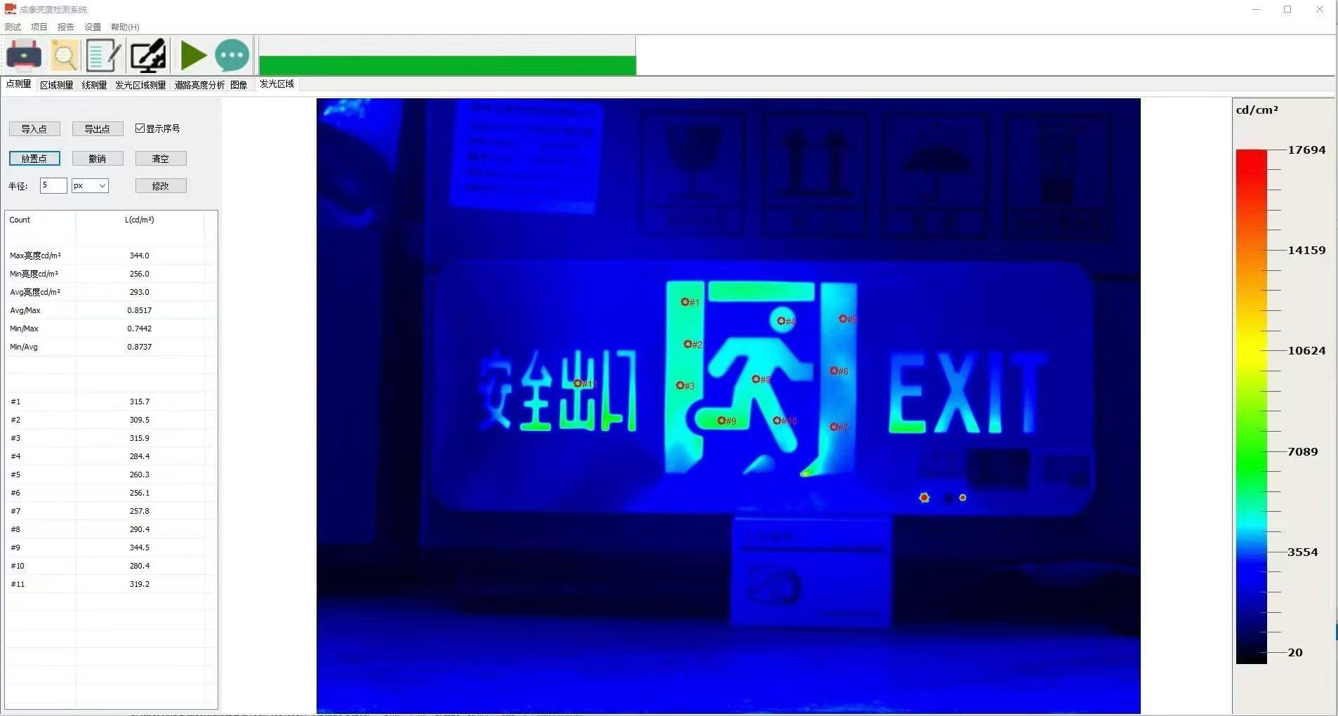 消防应急照明成像亮度测试系统发货