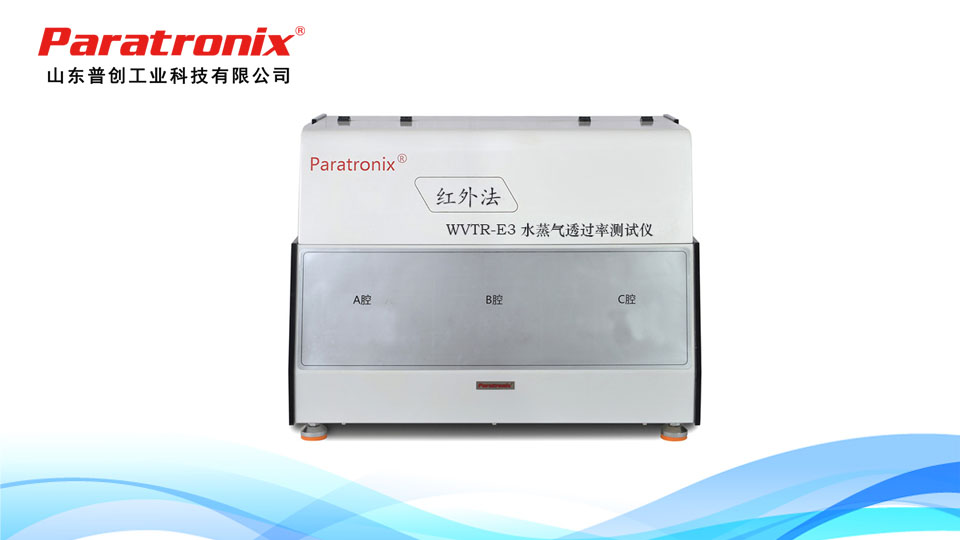 GB/T 40266-2021 食品包装用氧化物阻隔透明塑料复合膜袋检测项目分析