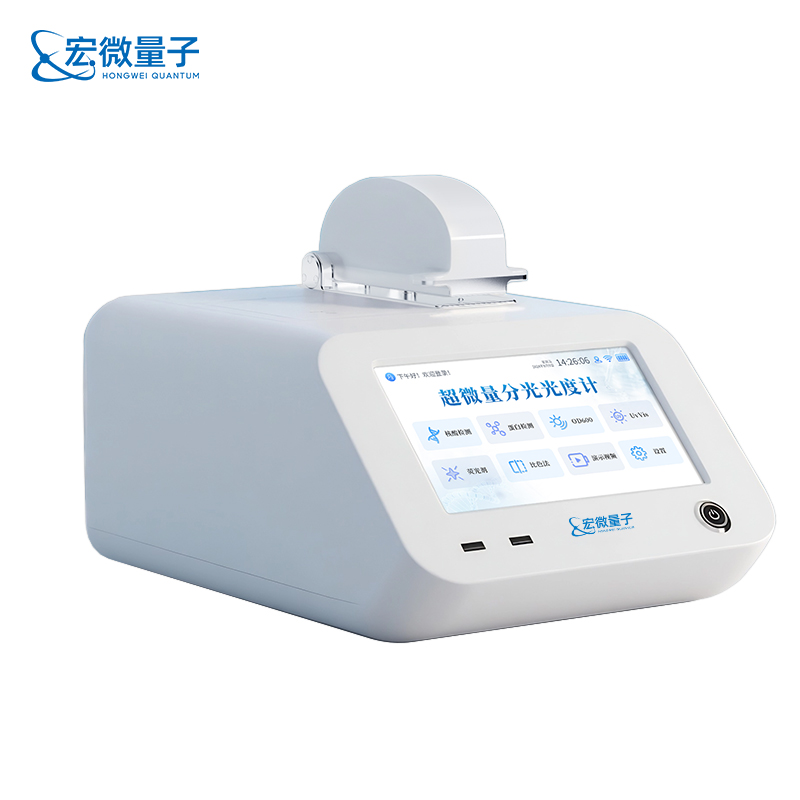 超微量分光光度计 (6).jpg