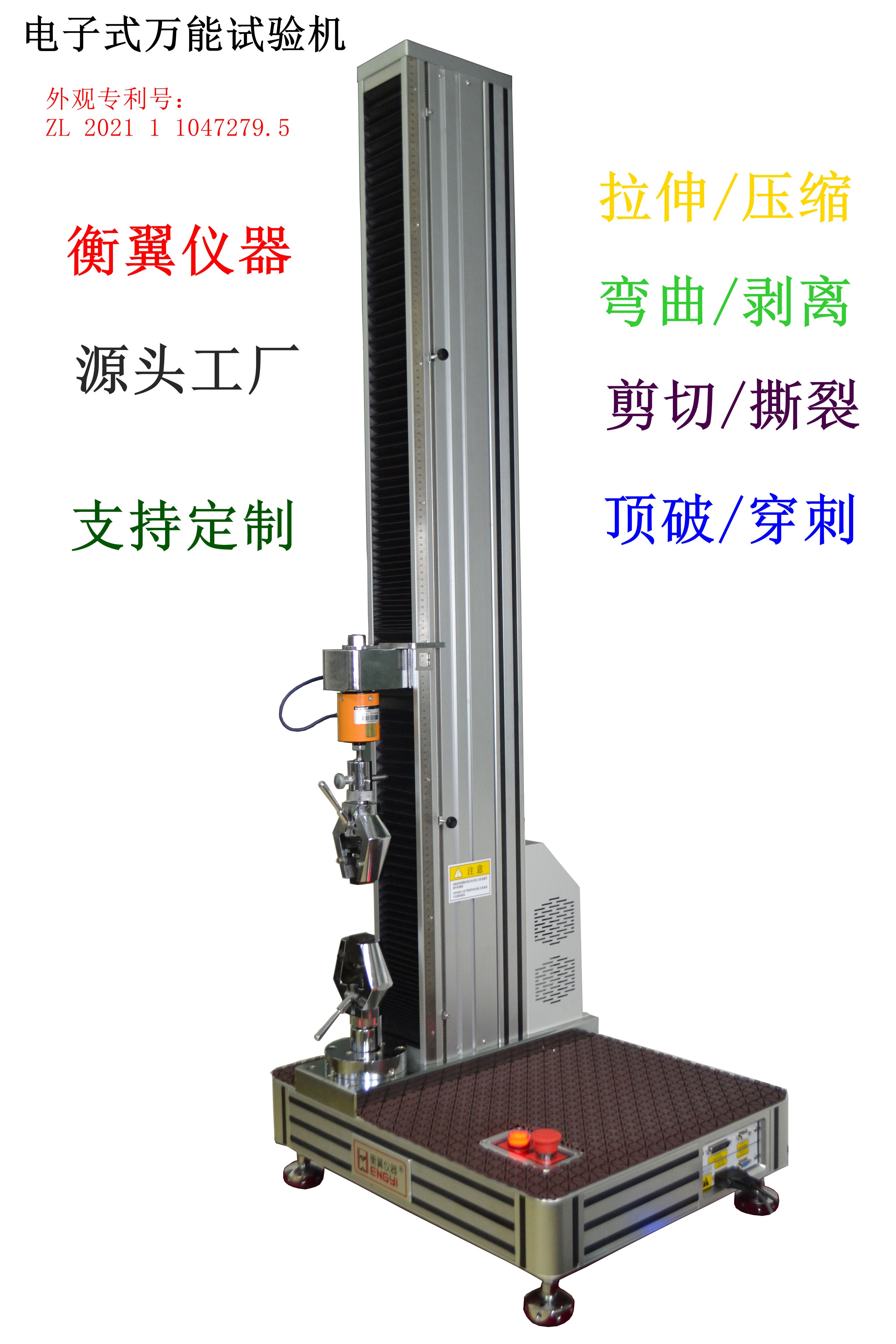带字大单柱机.jpg