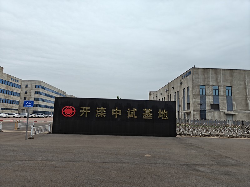 深耕化工检测领域，开滦化工科技甄选我司热分析仪赋能科研创新