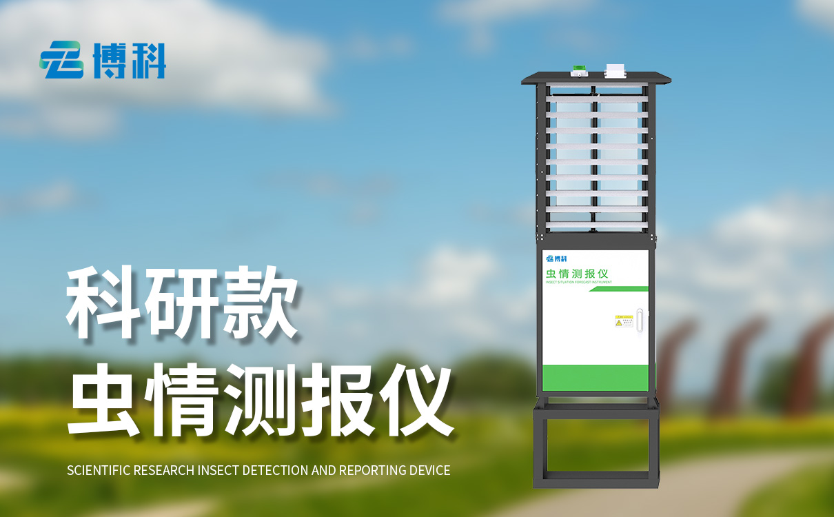 智能病虫害监测系统在农作物病虫害防控中的价值