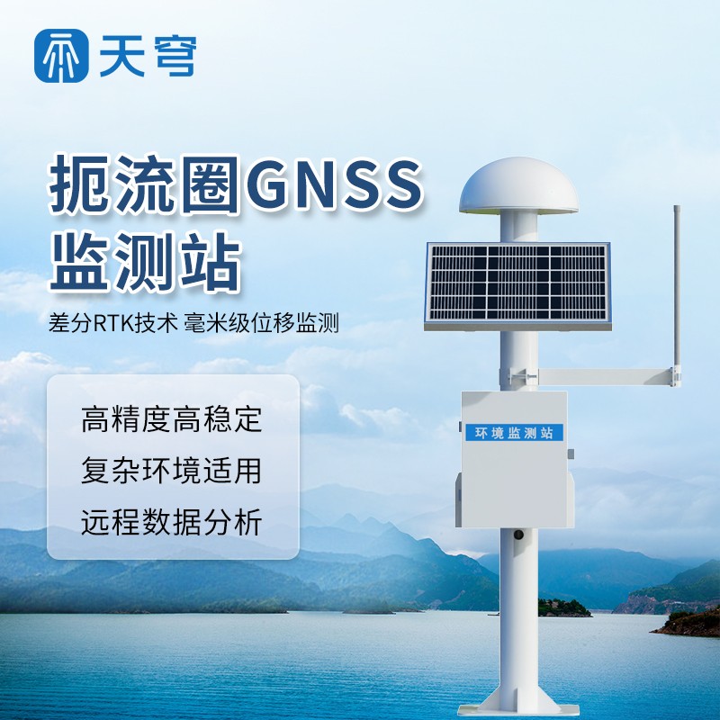 表面位移监测系统