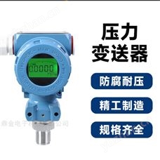 HL- YB601压力传感器e星平台网址