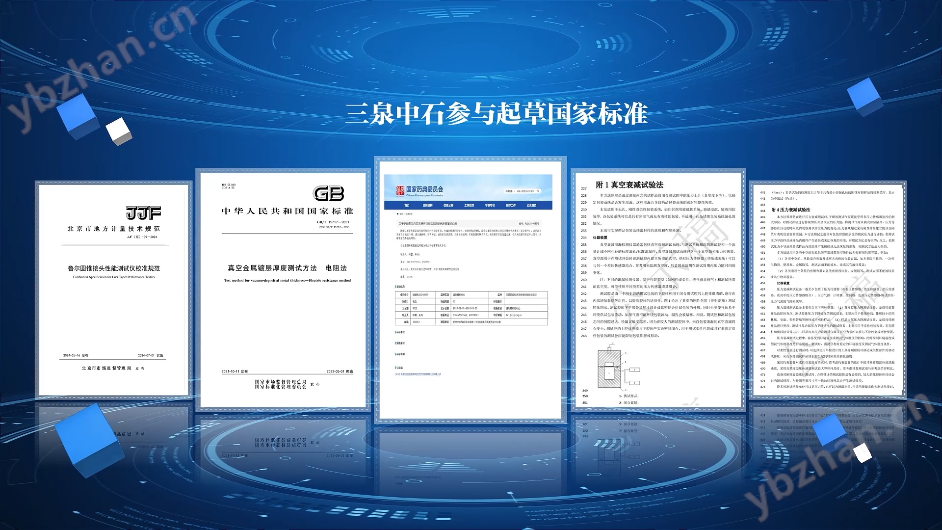 玻璃瓶,塑料瓶垂直度轴偏差测试仪