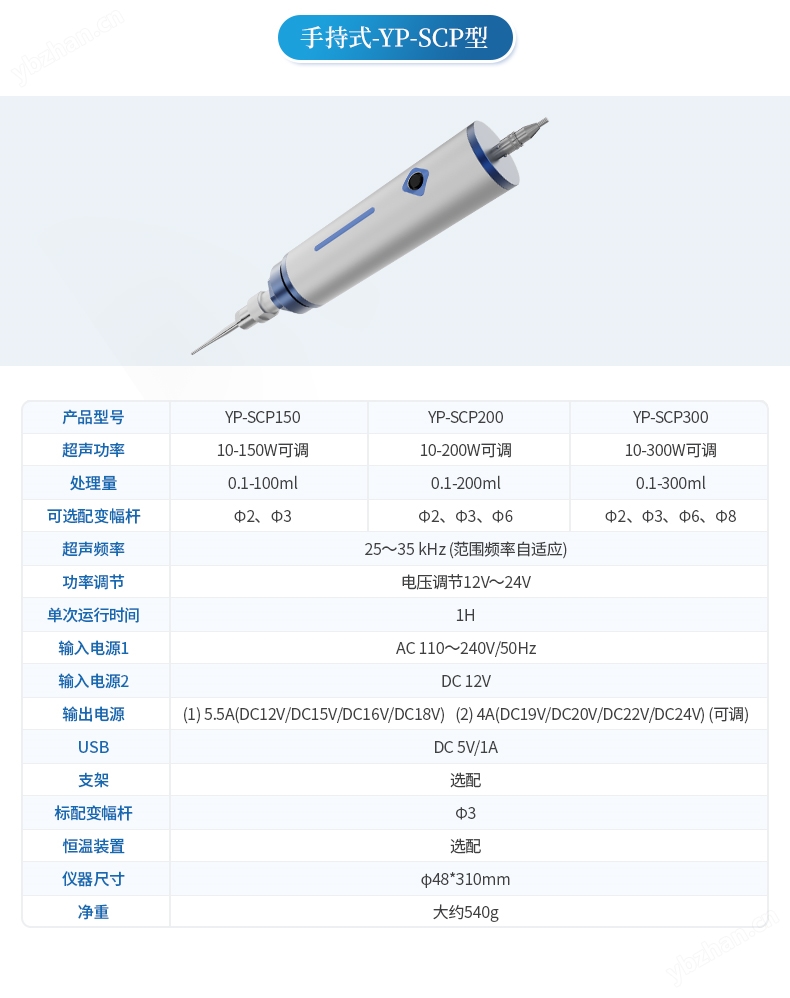 超聲波破碎儀