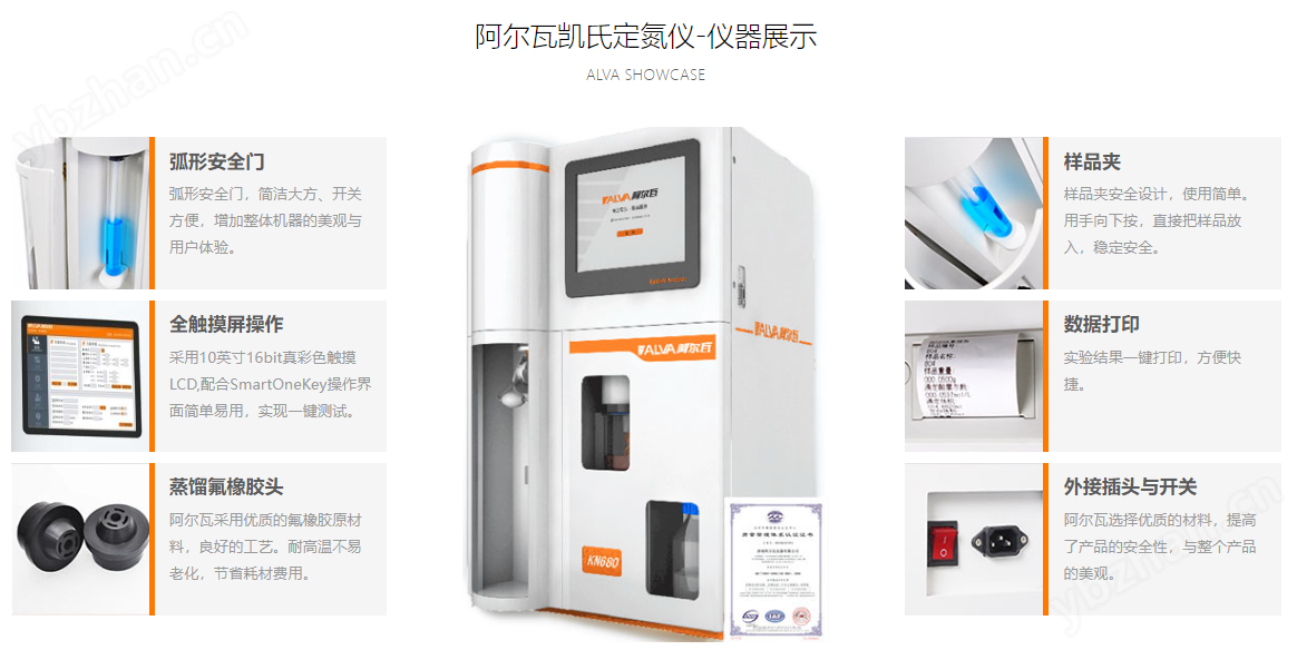 KN680全自动凯氏定氮仪
