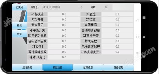 ANSNP中线安防智能稳压/谐波治理