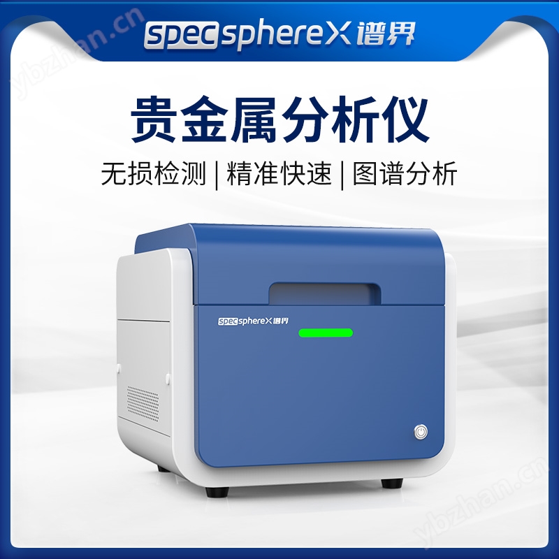 5.jpg 黃金真假鑒定儀