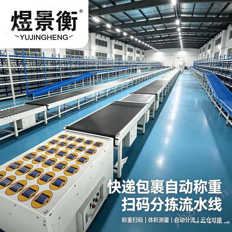 電商智能快手電子秤 ERP對(duì)接掃碼稱(chēng)重設(shè)備