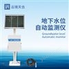 地下水位自动监测设备
