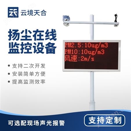 工地揚塵檢測儀