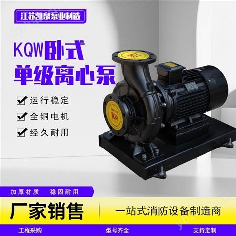 臥式單級(jí)離心泵  增壓管道泵 冷熱水循環(huán)泵
