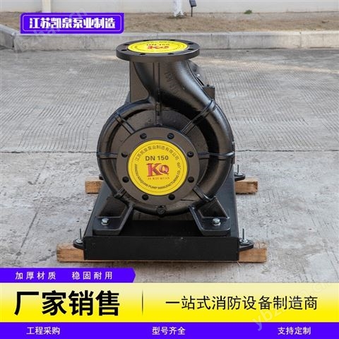 臥式單級(jí)離心泵  增壓管道泵 冷熱水循環(huán)泵
