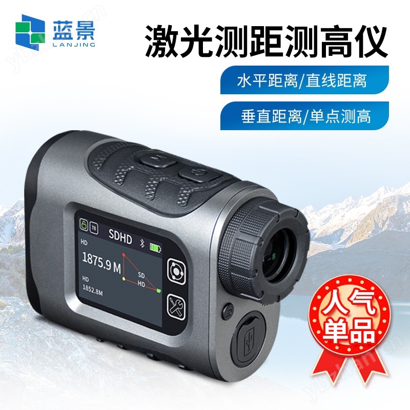 高精度測(cè)距儀