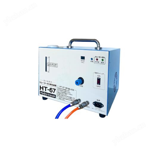 GOODMAN氫氣探索氣體發生器HT-67