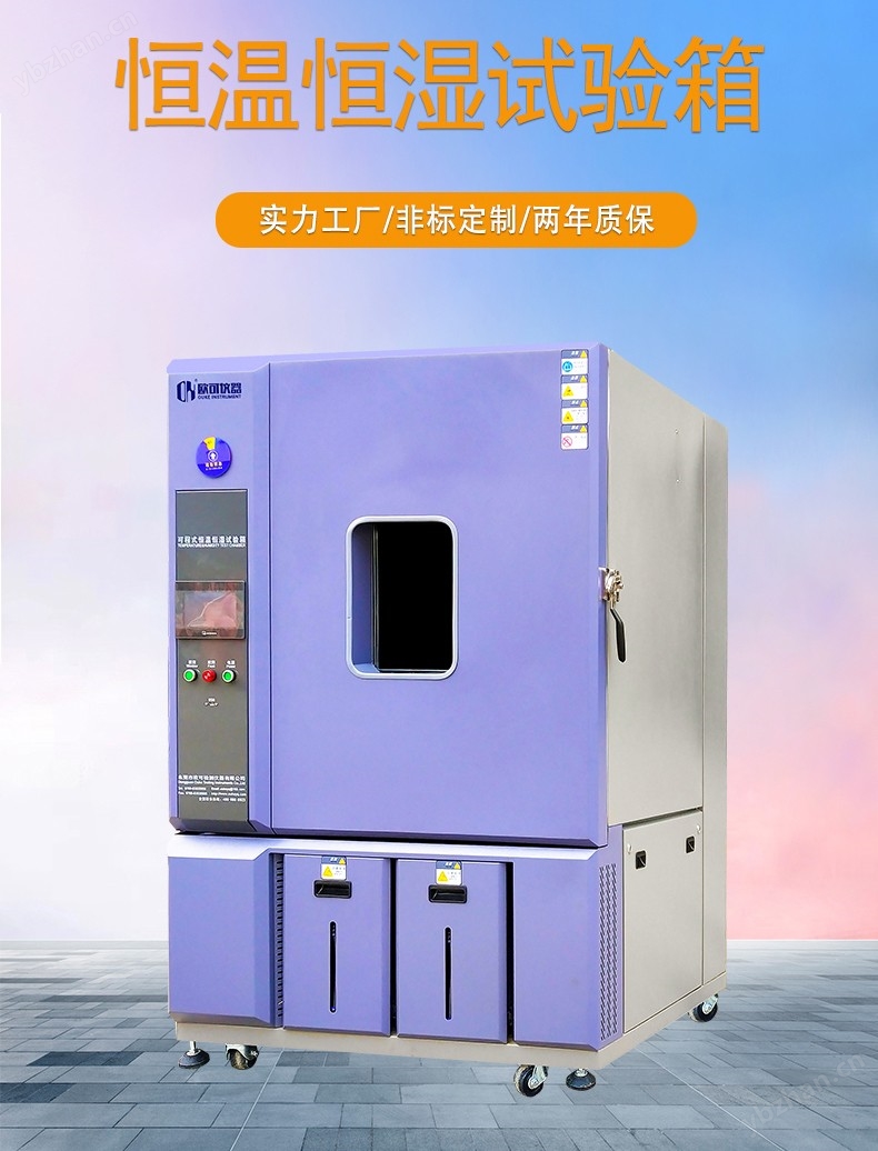 高低溫試驗(yàn)箱交變箱