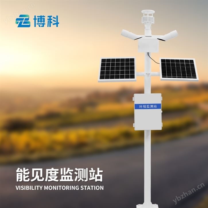 能见度观测站