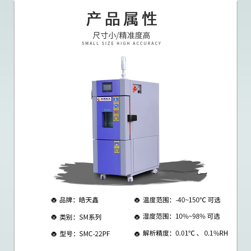 恒温恒湿港口材料试验箱