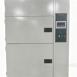 温度骤变试验箱
