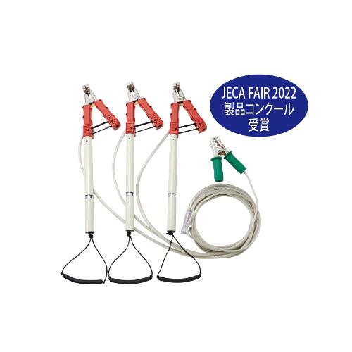 长谷川电机工业残余电荷放电棒HRD-27S